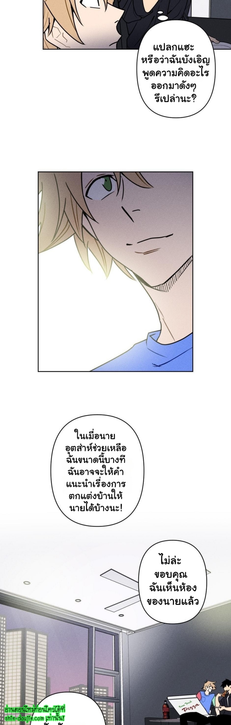 Achilles And The Boy Next Door EP 7